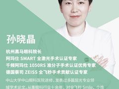 -黑马眼科·近视手术