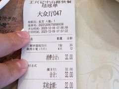 -王興記(中山路店)