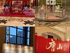 -唐山河头老街国丰维景度假大酒店