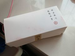 贵妃饼-祥禾饽饽铺·中式糕点(天津河东美福园店)
