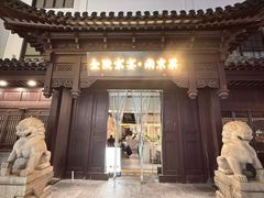 -金陵家宴·金陵春·南京菜(夫子庙店)