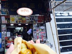 -利强记北角鸡蛋仔(弥敦道店 )