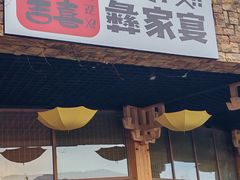 -阿斯牛牛十二餐厅•四季餐厅(民族大道店)
