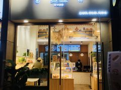 门面-前进麦味·天然烘焙(凯德1818店)