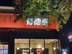 -肯德基(大兴火车站店)