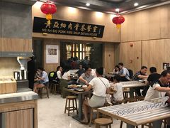 -黄亚细肉骨茶(仰光路店)