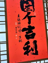 -结绳记(西北旺万象汇店)
