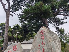 -妙峰山风景名胜区