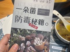 -一朵菌·野生菌探索家火锅(南亚店)