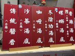-包工仔·牛杂自助放题