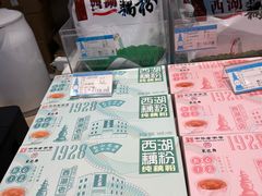 -采芝斋(延安路店)