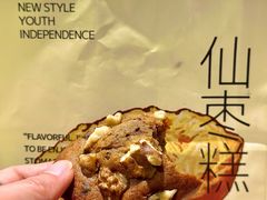 -枣呀呀仙枣糕(深圳前海壹方城店)