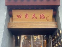 -四季民福烤鸭店(故宫店)