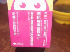 -小杨生煎(黄河路店)