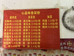 -心品味卷筒粉(人民路店)