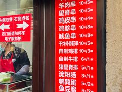 菜单-辽B·小串(总店)