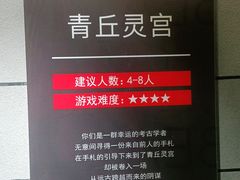 -Xcape异时刻密室逃脱真人NPC(新世界百货崇文店)