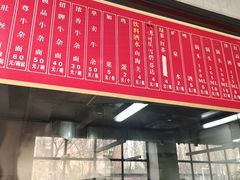 -窦四牛杂面(总店)