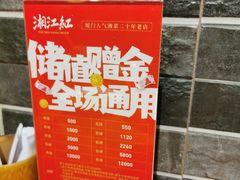 -湘江红·湖南招牌菜(莲花南路店)