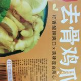 放在锅里尽情的煮，到最后爪子入味好吃，带着点辣