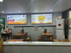 -老袁炒年糕(富豪路店)