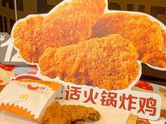 -麦当劳(万博一路天河城分店)
