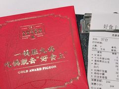 -好食上(喜盈门.范城店)