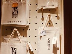 -先锋书店(五台山总店)