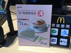 -麦当劳(禄口机场T2航站楼)