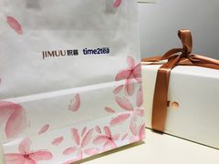 -积慕Cake(解放大道店)
