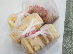 -中关村茶点