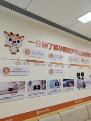 -久安瑞和妇产医院