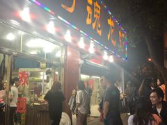 门面-龙虾奇迹(大华三路店)