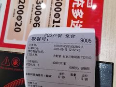 -吉野家(维明街店)