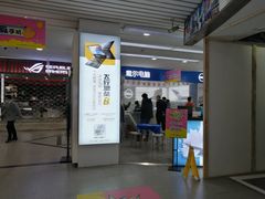 -太平洋数码广场