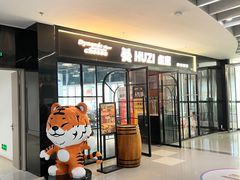 -HUZI虎滋精酿餐吧(京西大悦城店)