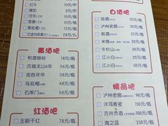 菜单-串亿88烧烤·羊腿·羊蝎子(板泉路店)