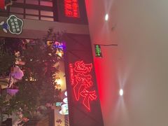 -卤校长重庆火锅(国兴店)