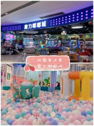 -魔力嘟嘟城(西溪欢乐城店)