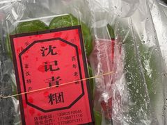 -葑门横街