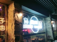 门面-新沙烧烤·炭烤鲜牛肉(新沙路店)