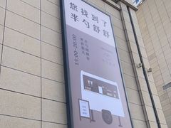 -半勺舒舒(太乙店)