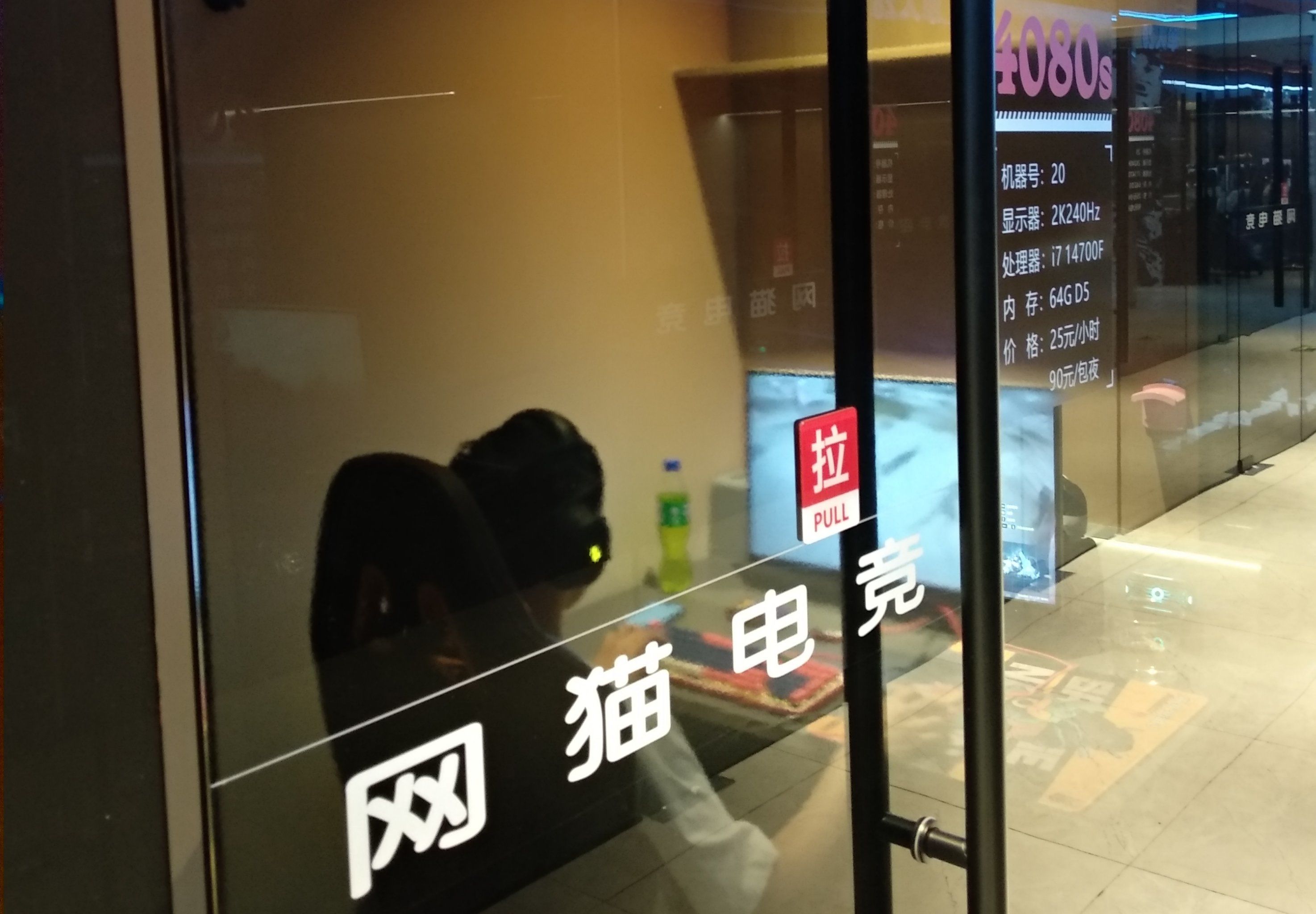 天通苑附近超赞网咖!