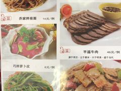 菜单-太原面食店(解放路店)