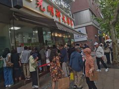 -光明邨大酒家(淮海路店)
