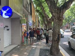-喜茶(上海淮海中路渔阳里店)