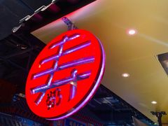 -寿奶茶·鲜奶与茶(合生汇购物中心店)
