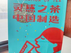 -喜茶(北京五棵松华熙店)
