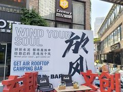 -东郎电影创意产业园