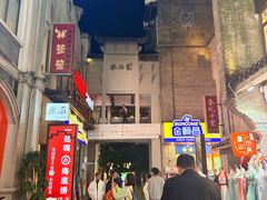 -东西巷